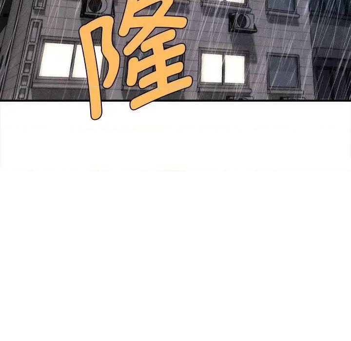 会长家的小儿子 会长家的小儿子3 会长家的小儿子 第23页