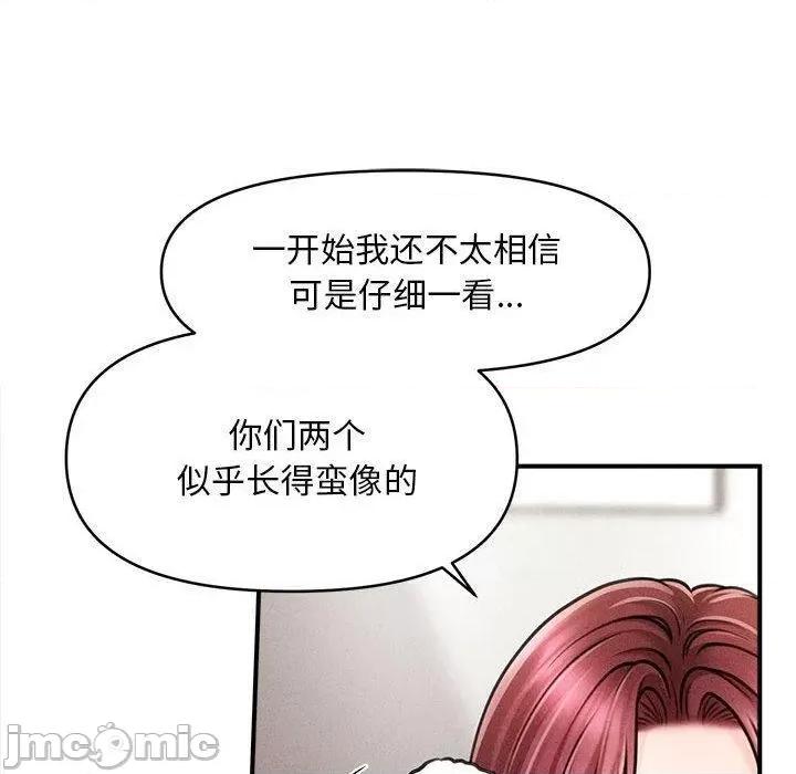会长家的小儿子 会长家的小儿子3 会长家的小儿子 第30页