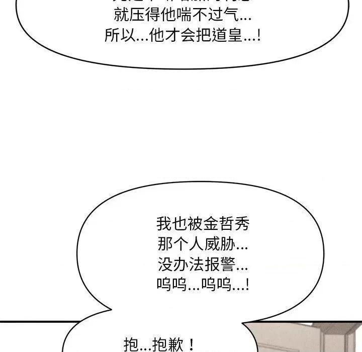 会长家的小儿子 会长家的小儿子3 会长家的小儿子 第48页