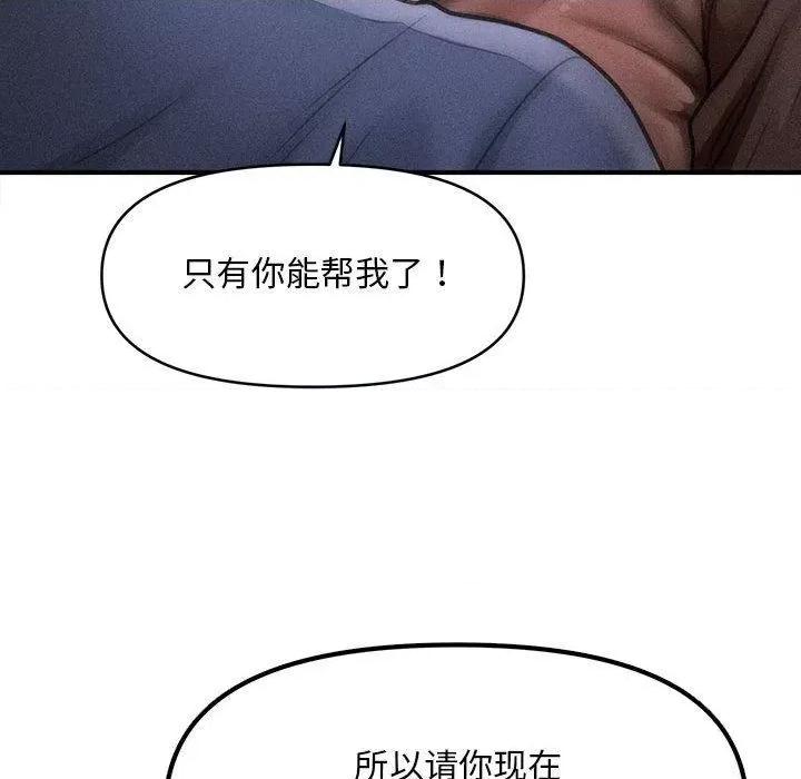 会长家的小儿子 会长家的小儿子3 会长家的小儿子 第59页