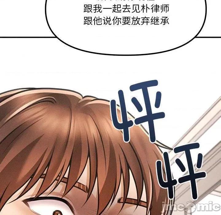 会长家的小儿子 会长家的小儿子3 会长家的小儿子 第60页