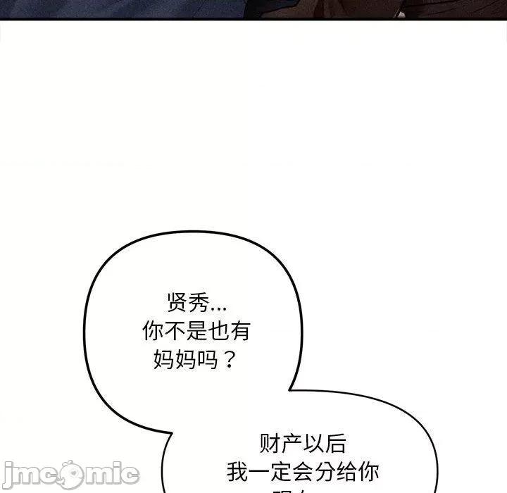 会长家的小儿子 会长家的小儿子3 会长家的小儿子 第65页