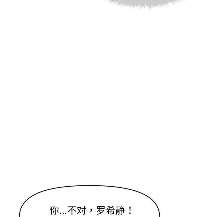会长家的小儿子 会长家的小儿子3 会长家的小儿子 第73页