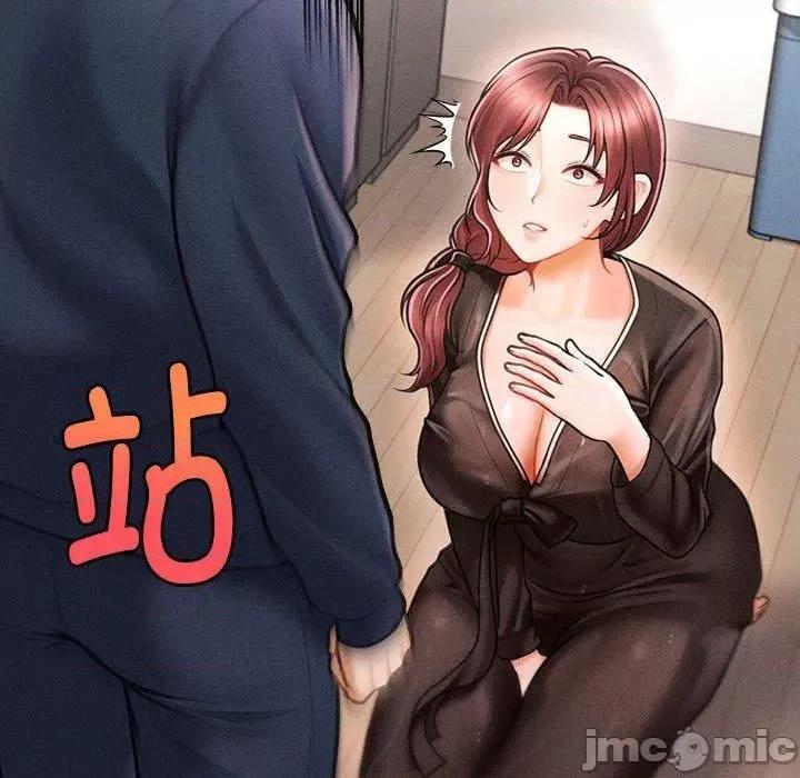 会长家的小儿子 会长家的小儿子3 会长家的小儿子 第80页