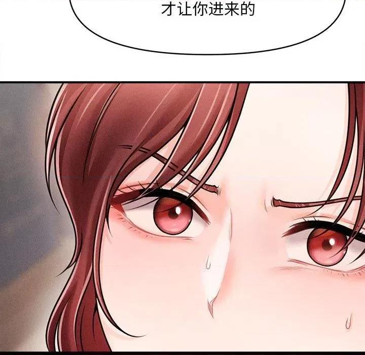 会长家的小儿子 会长家的小儿子3 会长家的小儿子 第82页
