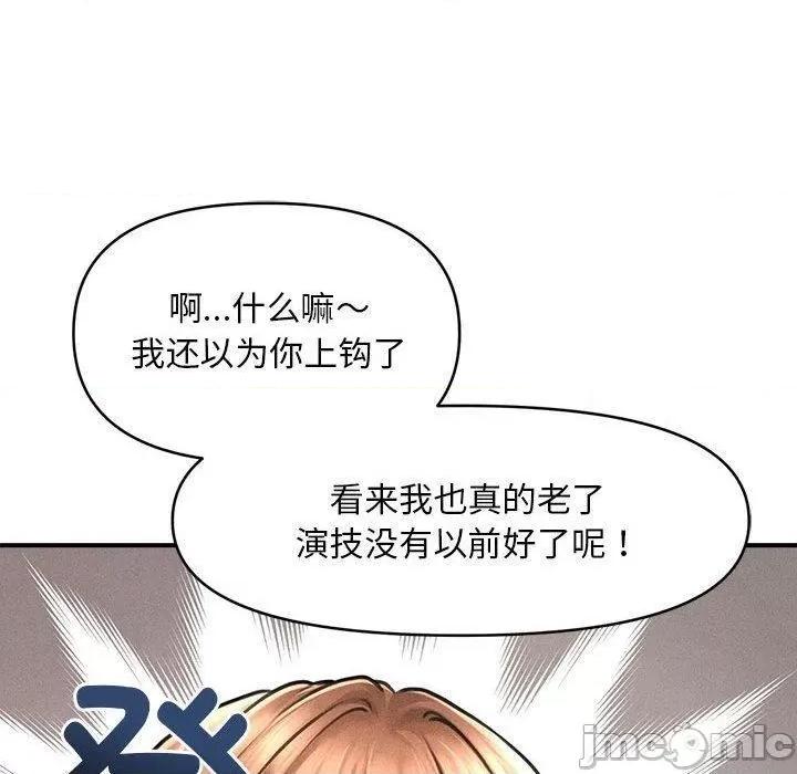 会长家的小儿子 会长家的小儿子3 会长家的小儿子 第90页