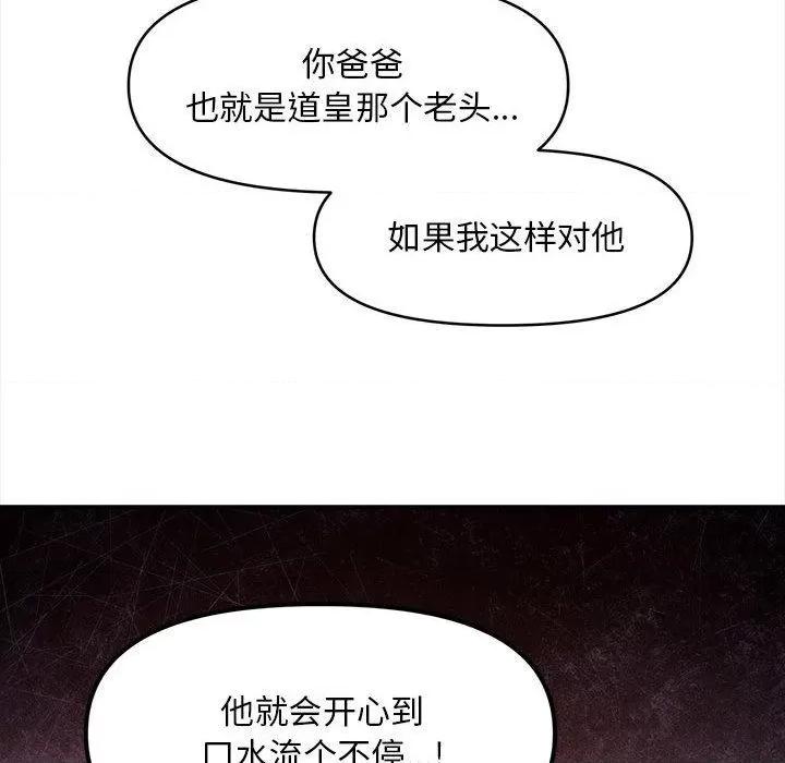 会长家的小儿子 会长家的小儿子3 会长家的小儿子 第96页