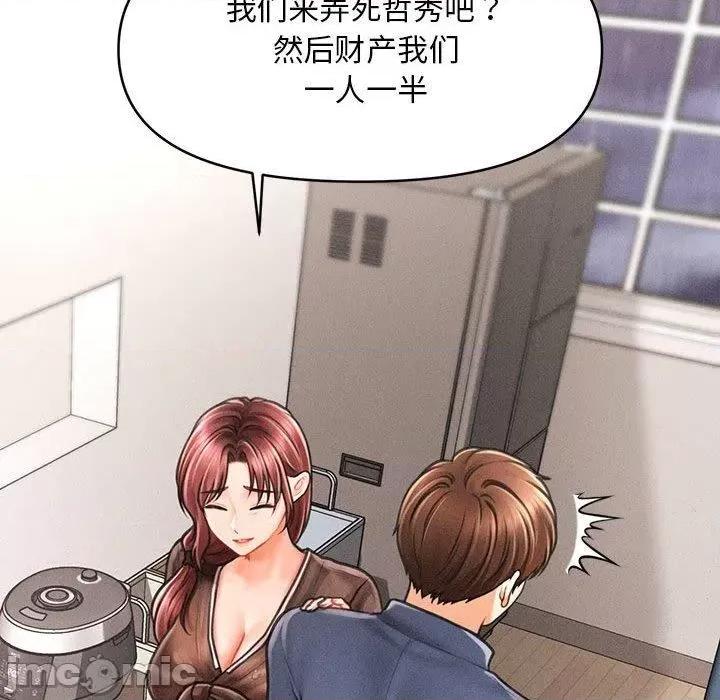 会长家的小儿子 会长家的小儿子3 会长家的小儿子 第105页