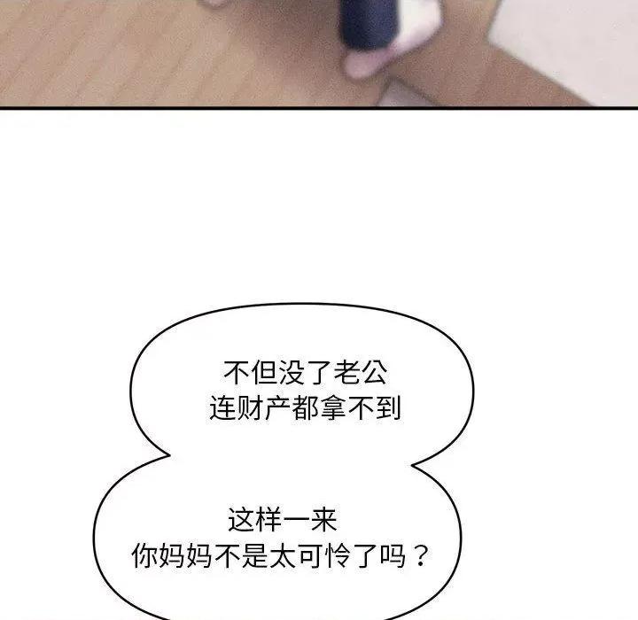 会长家的小儿子 会长家的小儿子3 会长家的小儿子 第107页