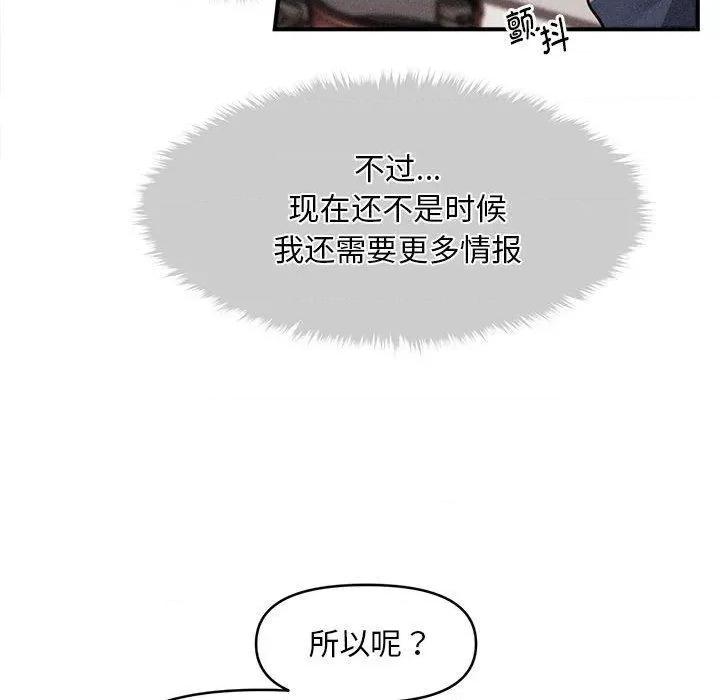 会长家的小儿子 会长家的小儿子3 会长家的小儿子 第118页