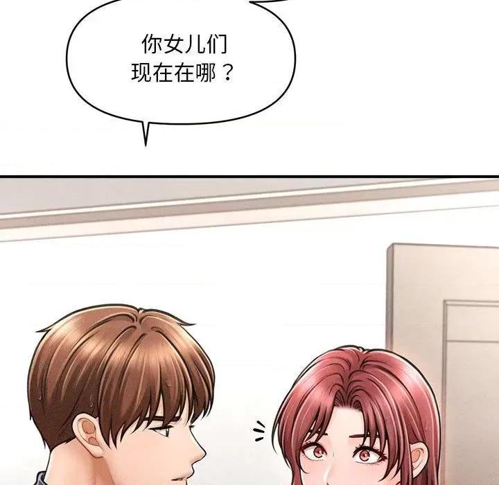 会长家的小儿子 会长家的小儿子3 会长家的小儿子 第119页