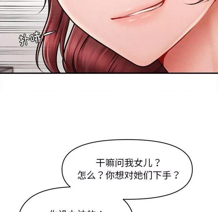 会长家的小儿子 会长家的小儿子3 会长家的小儿子 第122页