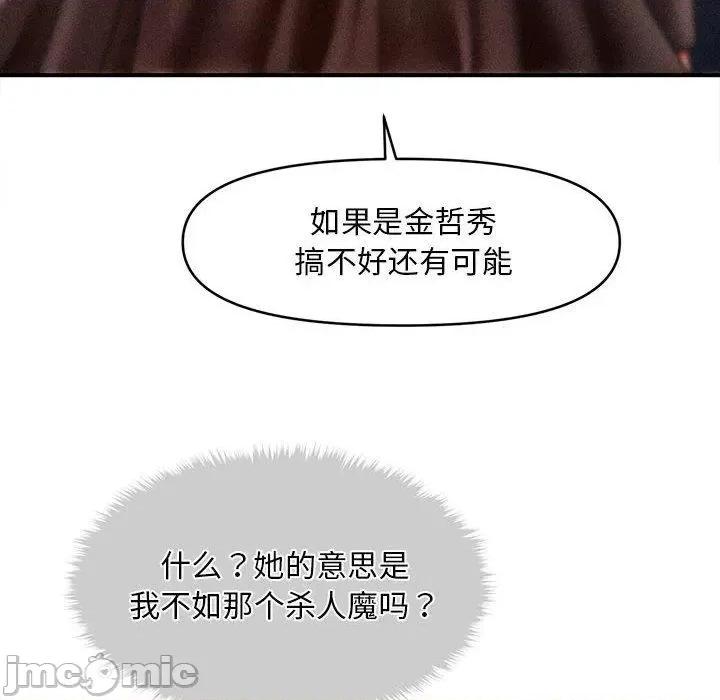 会长家的小儿子 会长家的小儿子3 会长家的小儿子 第125页