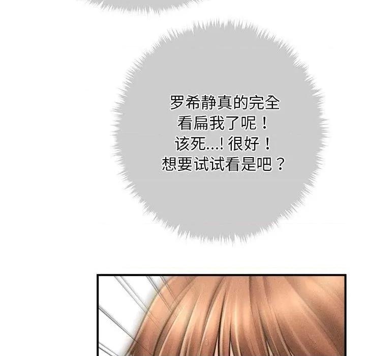 会长家的小儿子 会长家的小儿子3 会长家的小儿子 第126页