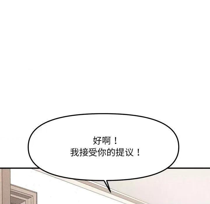 会长家的小儿子 会长家的小儿子3 会长家的小儿子 第128页
