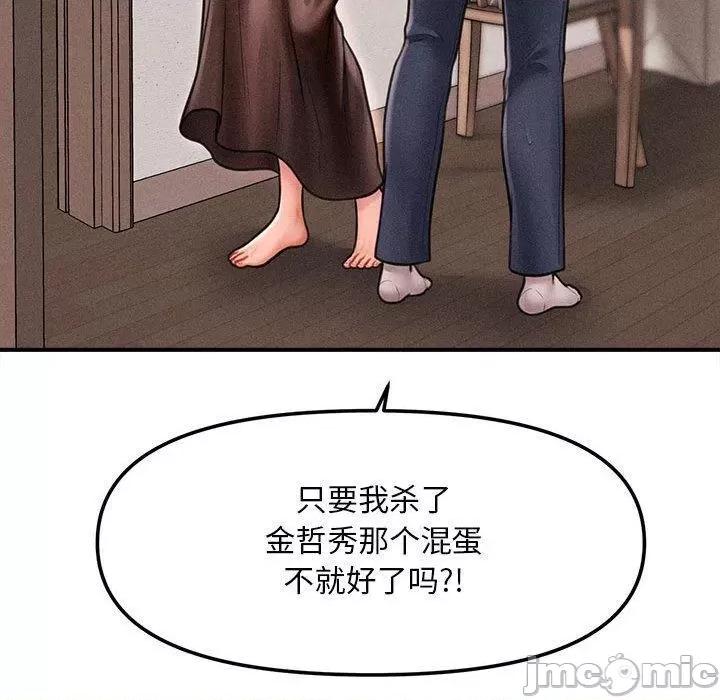 会长家的小儿子 会长家的小儿子3 会长家的小儿子 第130页