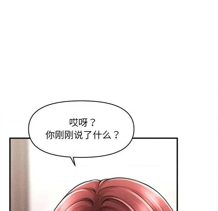 会长家的小儿子 会长家的小儿子3 会长家的小儿子 第131页