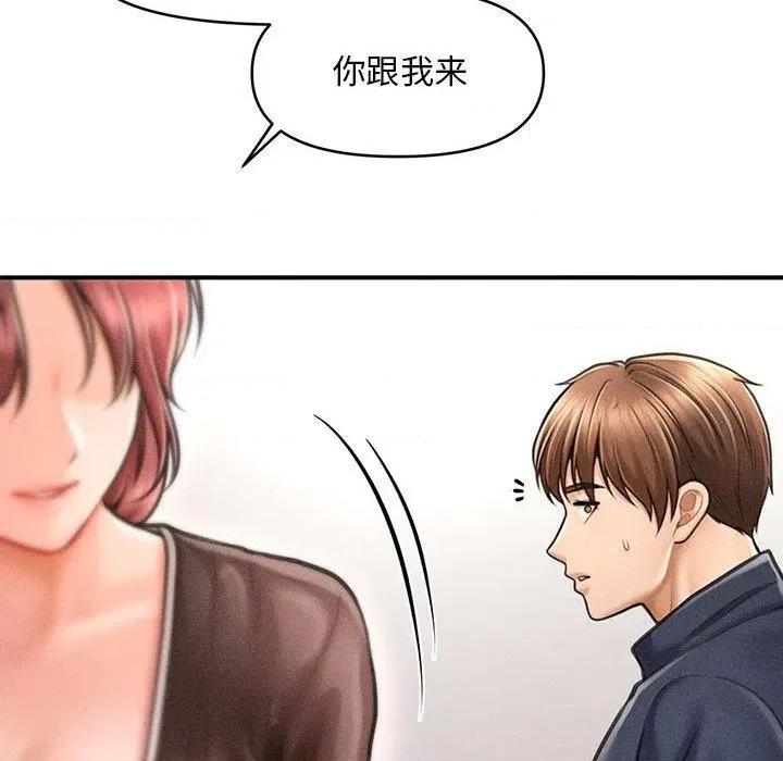 会长家的小儿子 会长家的小儿子3 会长家的小儿子 第134页