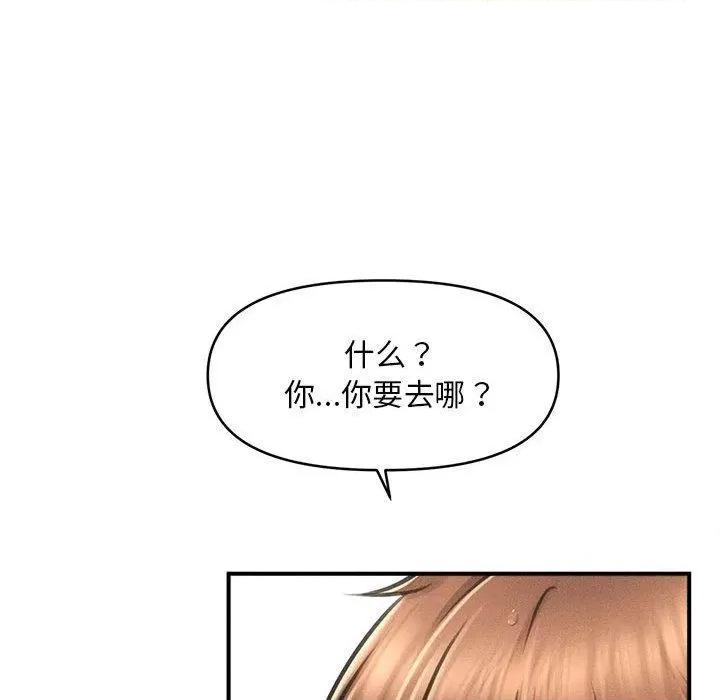 会长家的小儿子 会长家的小儿子3 会长家的小儿子 第136页