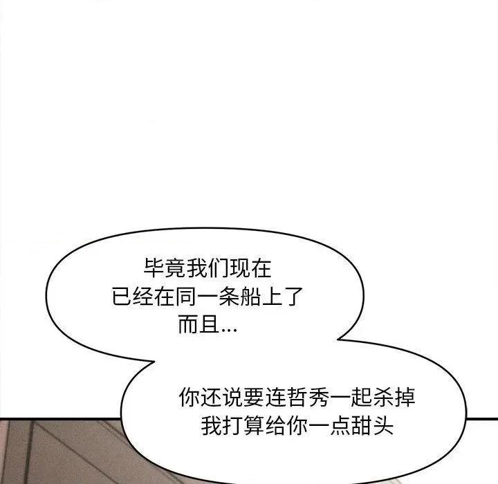 会长家的小儿子 会长家的小儿子3 会长家的小儿子 第138页