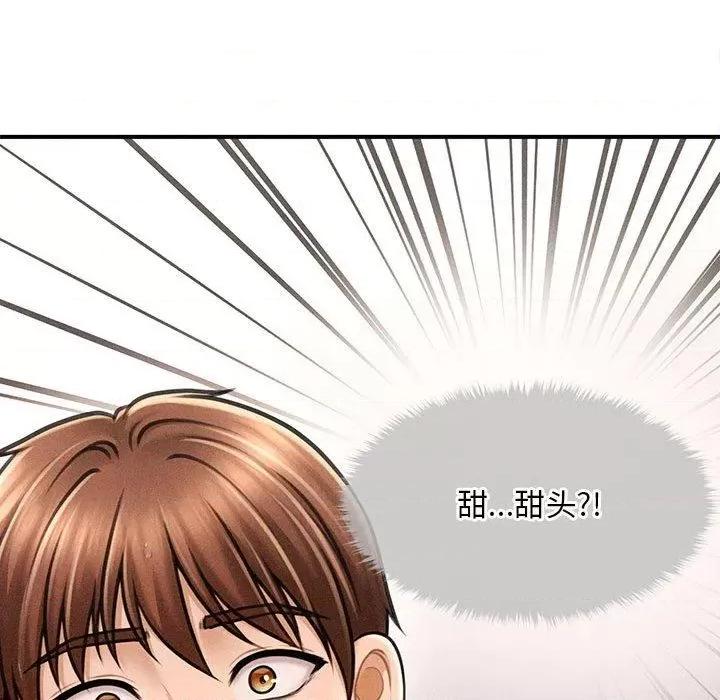 会长家的小儿子 会长家的小儿子3 会长家的小儿子 第142页