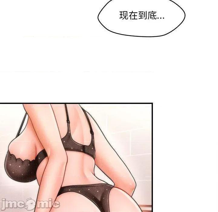 会长家的小儿子 会长家的小儿子3 会长家的小儿子 第150页