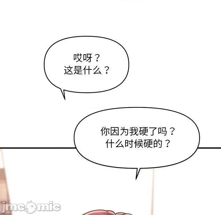 会长家的小儿子 会长家的小儿子3 会长家的小儿子 第165页