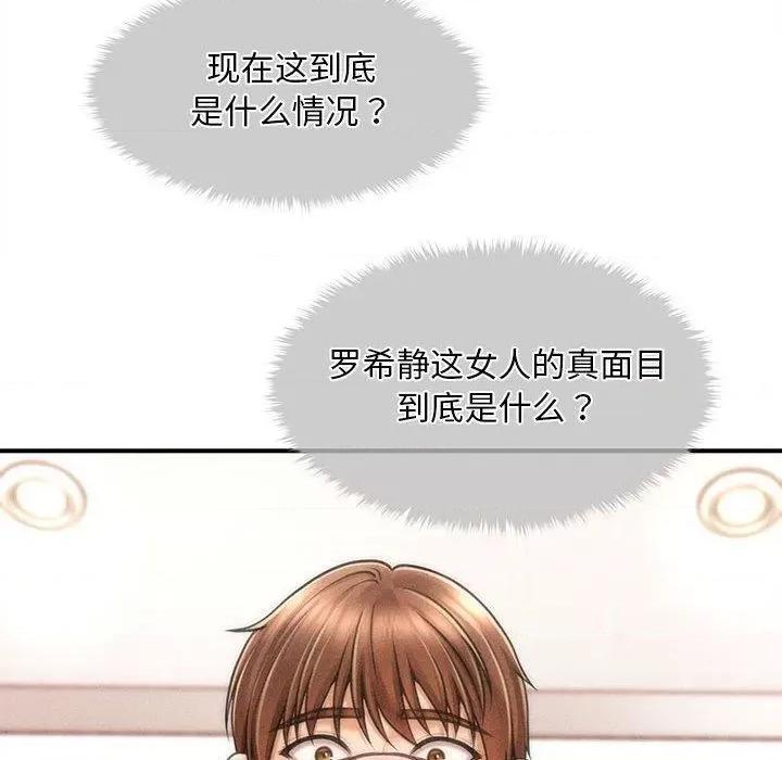 会长家的小儿子 会长家的小儿子3 会长家的小儿子 第168页