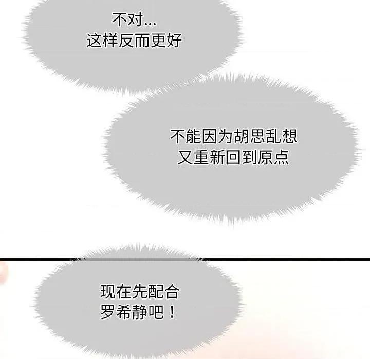 会长家的小儿子 会长家的小儿子3 会长家的小儿子 第171页