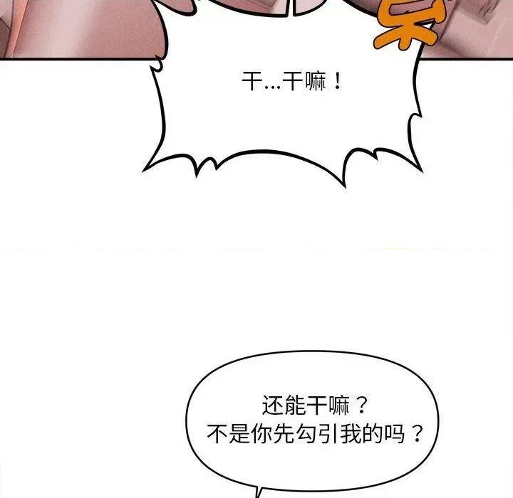 会长家的小儿子 会长家的小儿子3 会长家的小儿子 第178页