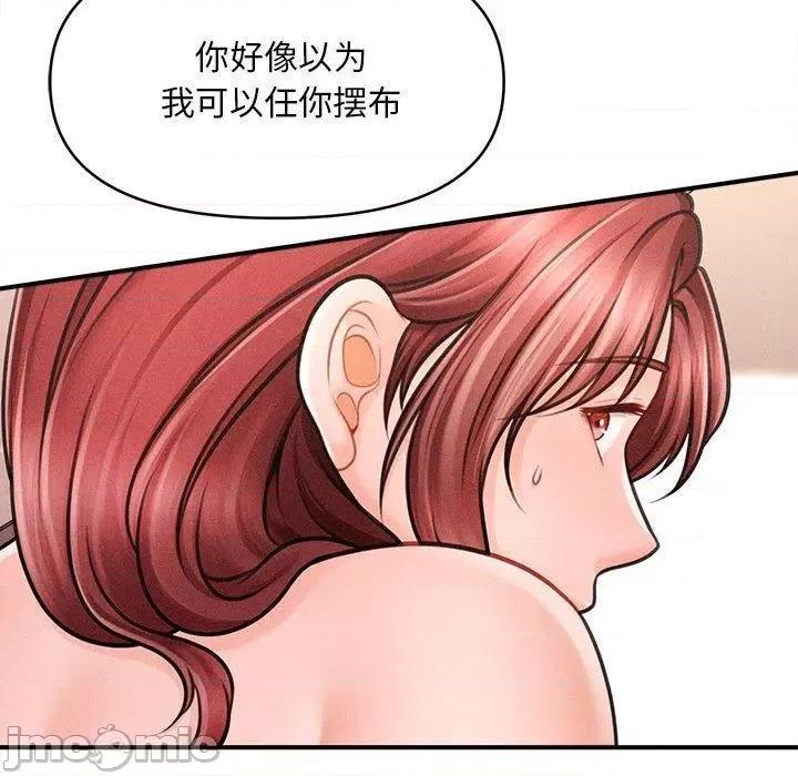 会长家的小儿子 会长家的小儿子3 会长家的小儿子 第180页