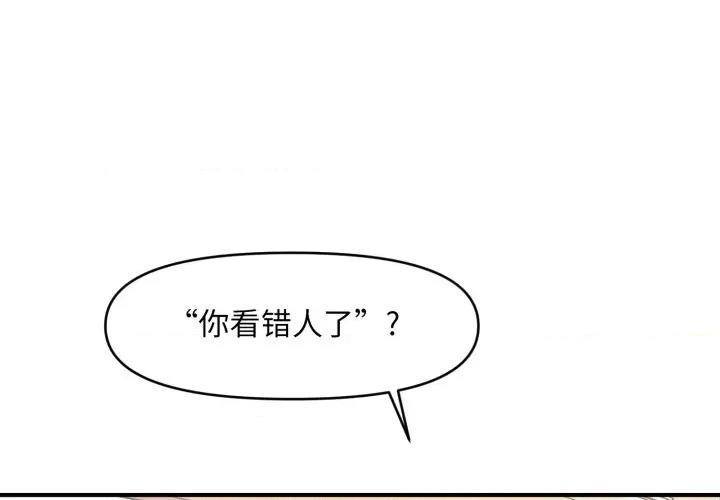 会长家的小儿子 会长家的小儿子-会长家的小儿子 第4话 第4页