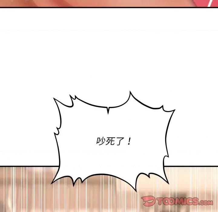 会长家的小儿子 会长家的小儿子-会长家的小儿子 第4话 第21页