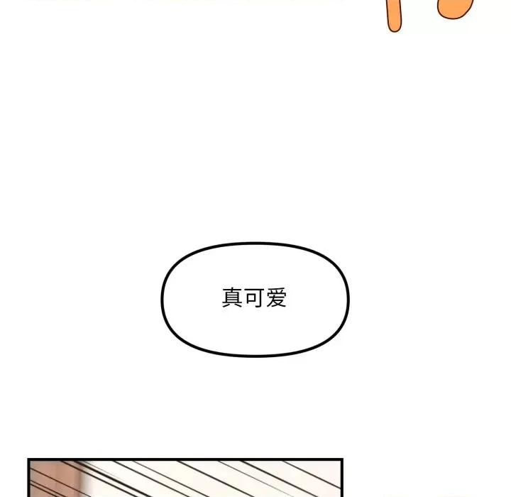 会长家的小儿子 会长家的小儿子-会长家的小儿子 第4话 第33页