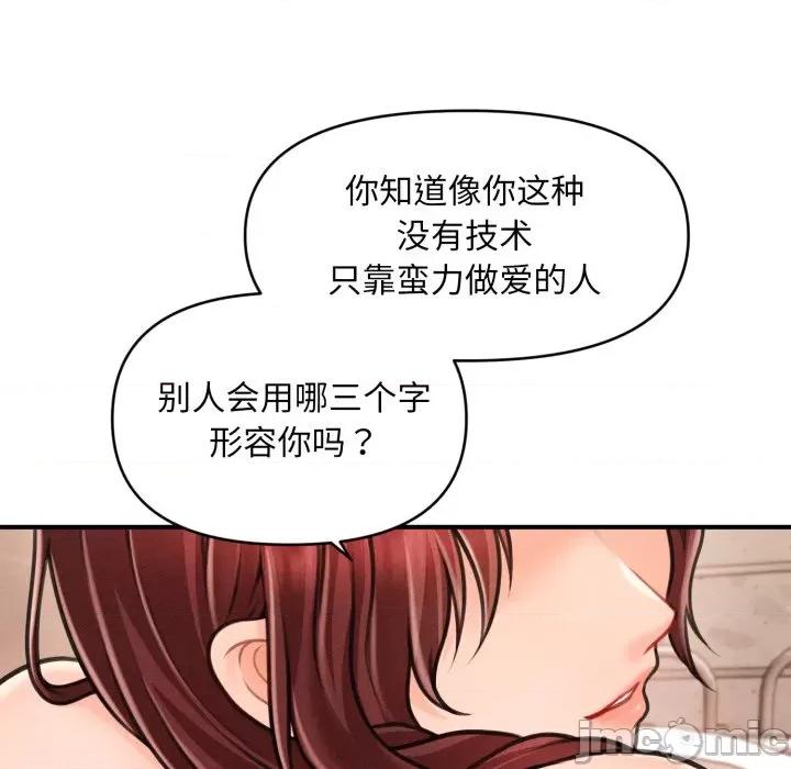 会长家的小儿子 会长家的小儿子-会长家的小儿子 第4话 第35页