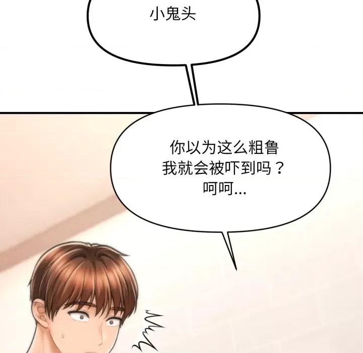 会长家的小儿子 会长家的小儿子-会长家的小儿子 第4话 第37页