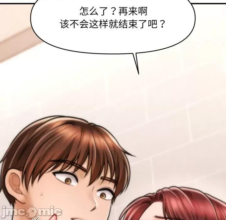 会长家的小儿子 会长家的小儿子-会长家的小儿子 第4话 第40页