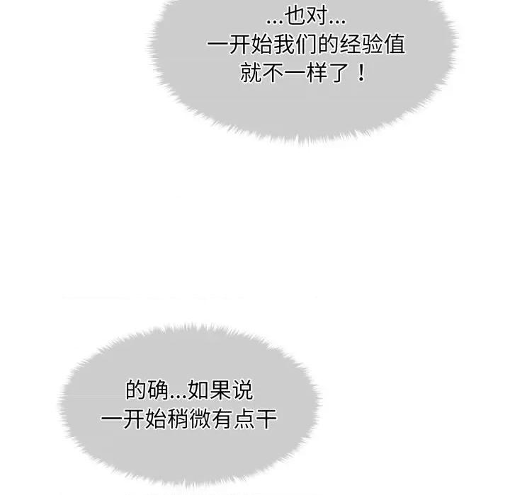会长家的小儿子 会长家的小儿子-会长家的小儿子 第4话 第46页