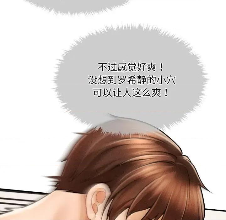 会长家的小儿子 会长家的小儿子-会长家的小儿子 第4话 第49页
