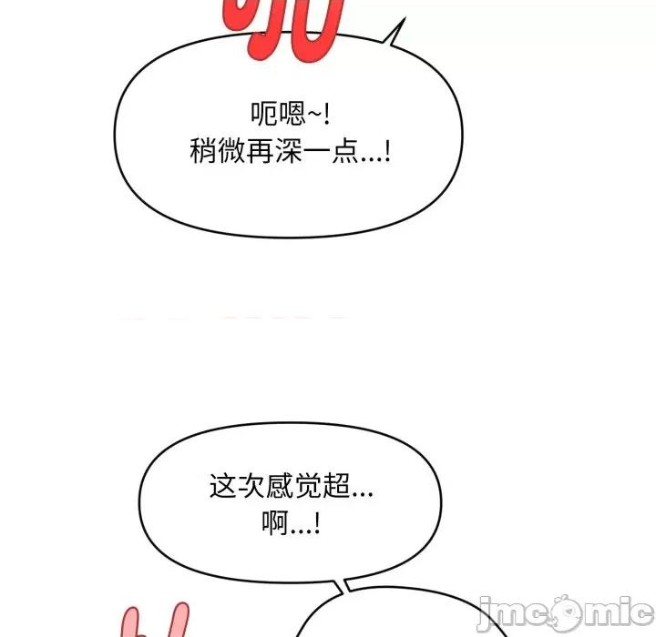 会长家的小儿子 会长家的小儿子-会长家的小儿子 第4话 第60页