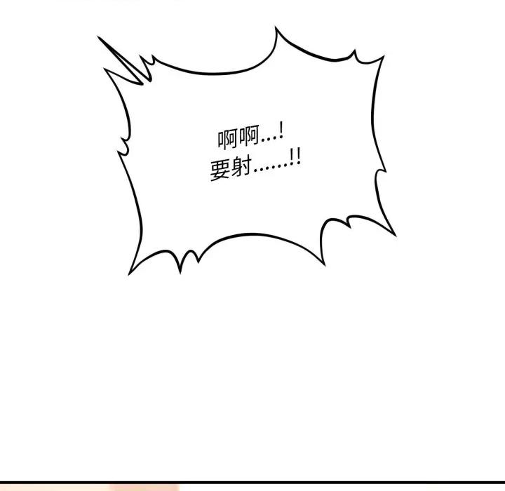 会长家的小儿子 会长家的小儿子-会长家的小儿子 第4话 第68页