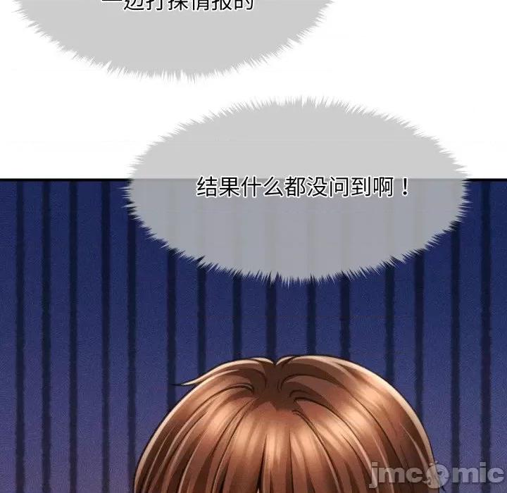 会长家的小儿子 会长家的小儿子-会长家的小儿子 第4话 第80页