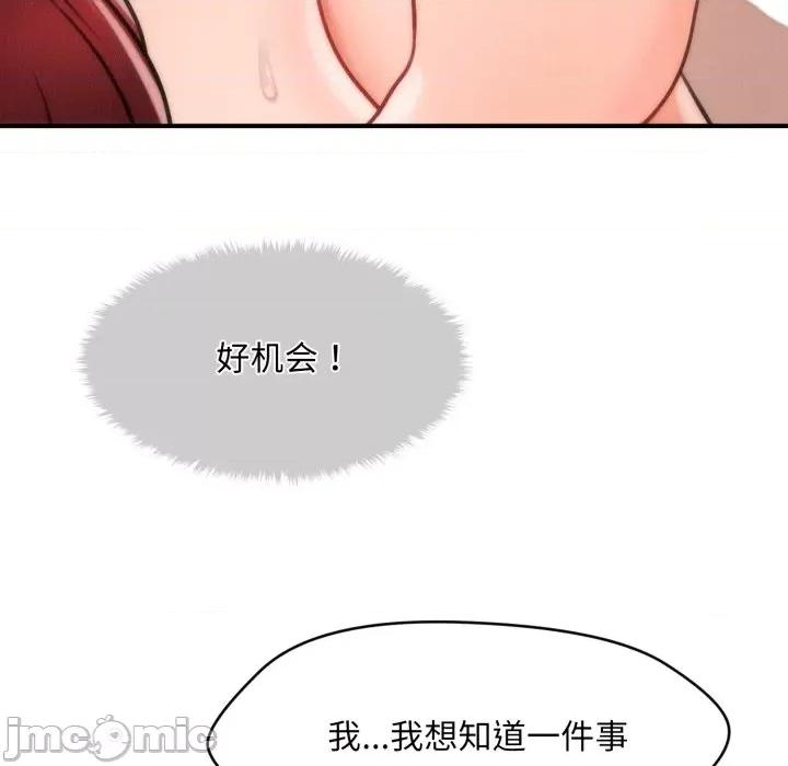 会长家的小儿子 会长家的小儿子-会长家的小儿子 第4话 第90页