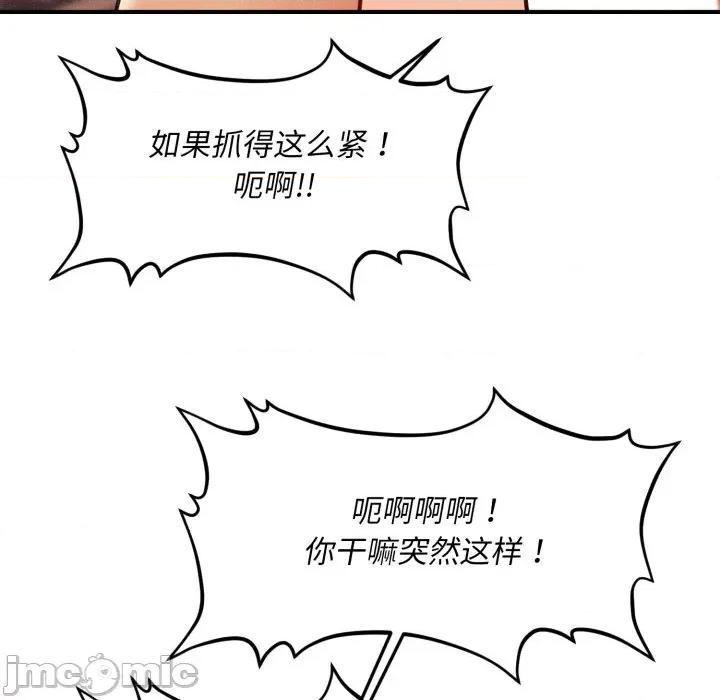 会长家的小儿子 会长家的小儿子-会长家的小儿子 第4话 第100页