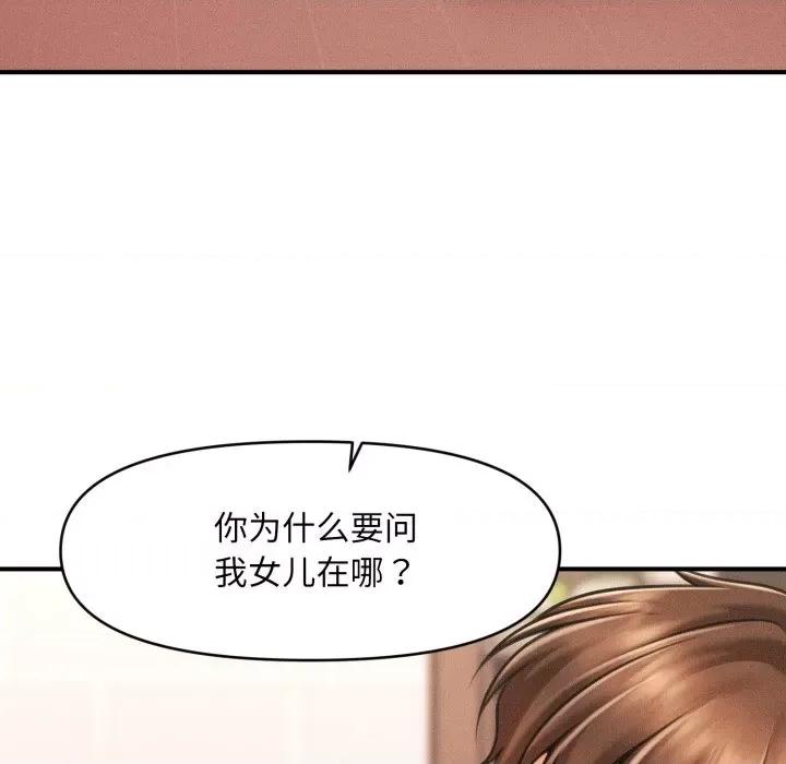 会长家的小儿子 会长家的小儿子-会长家的小儿子 第4话 第103页
