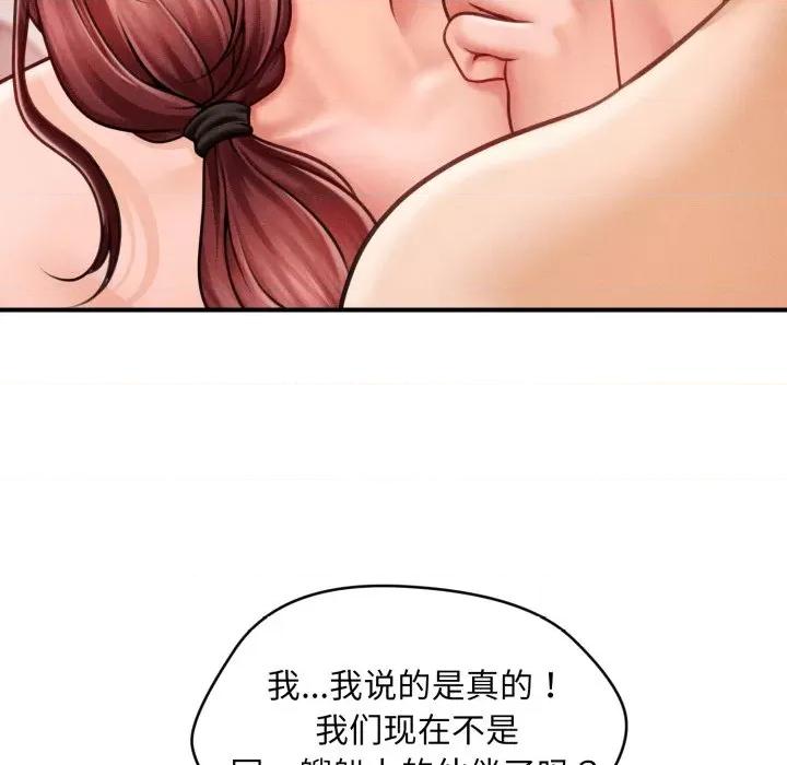 会长家的小儿子 会长家的小儿子-会长家的小儿子 第4话 第116页