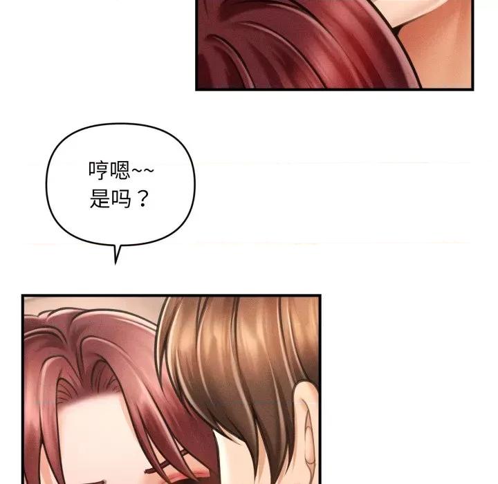 会长家的小儿子 会长家的小儿子-会长家的小儿子 第4话 第118页