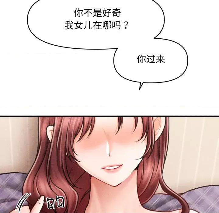 会长家的小儿子 会长家的小儿子-会长家的小儿子 第4话 第131页