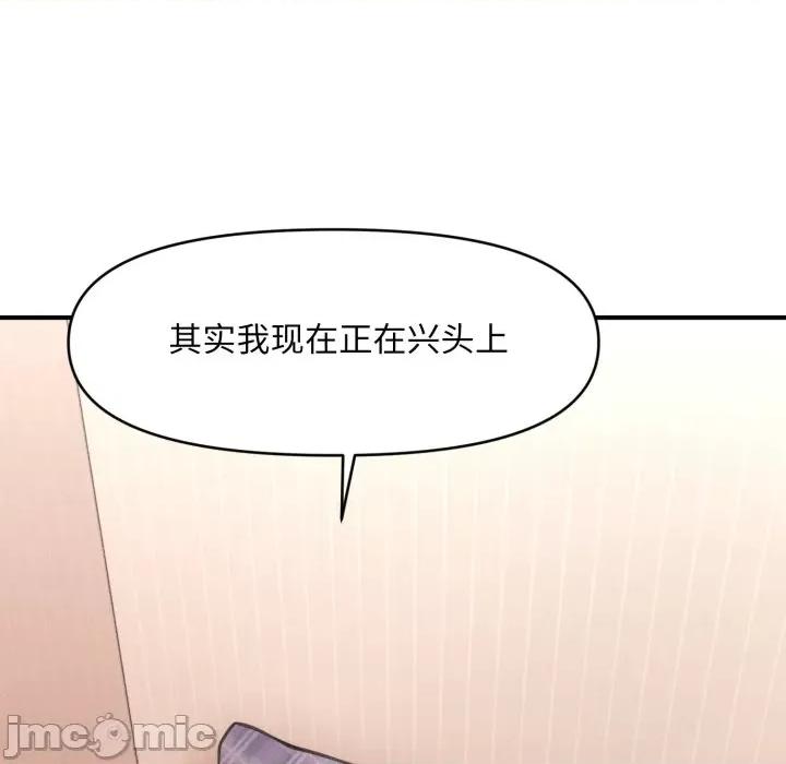 会长家的小儿子 会长家的小儿子-会长家的小儿子 第4话 第145页