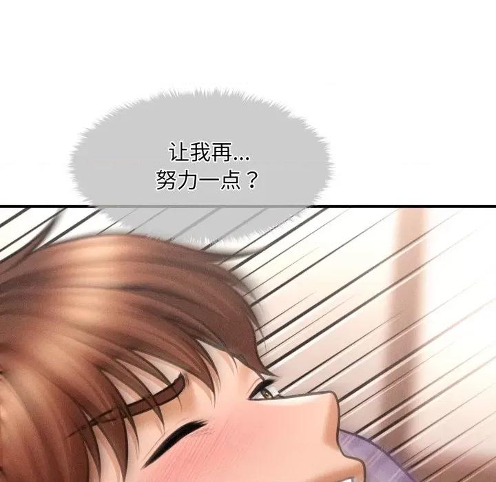 会长家的小儿子 会长家的小儿子-会长家的小儿子 第5话 第22页